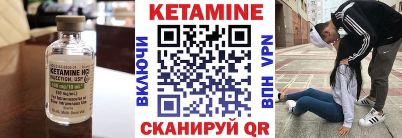 Купить где  Звенигово  КЕТАМИН VHQ 
