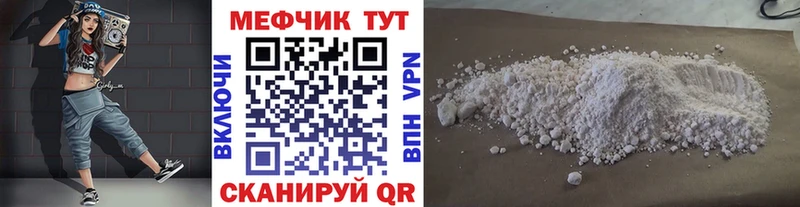 Мефедрон мука Купить Звенигово