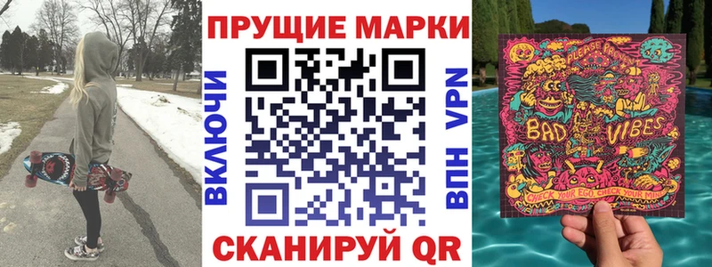 Купить где  Звенигово  Марки 25I-NBOMe 1500мкг 