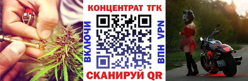 Купить закладки  Звенигово  ТГК концентрат 
